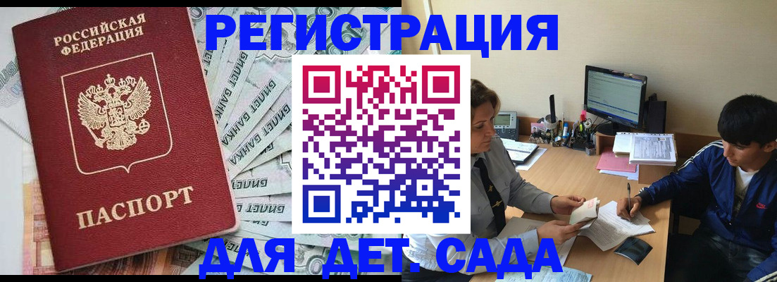 прописка 2025 в Малой Вишере