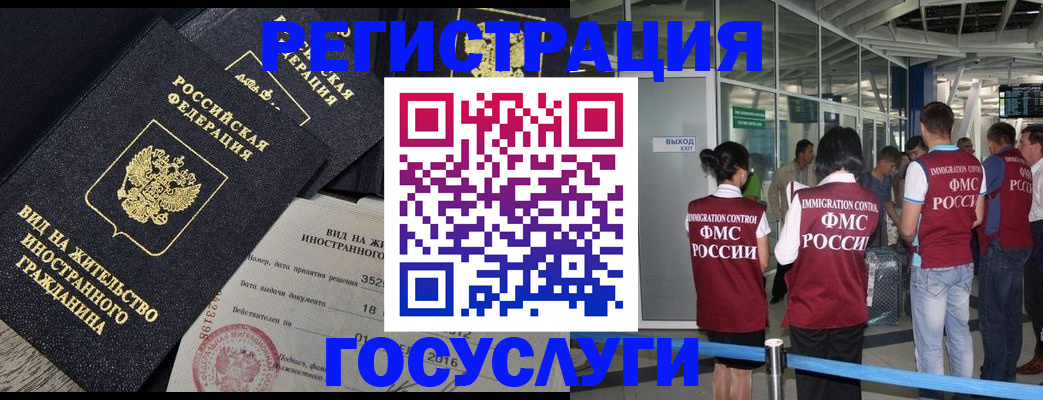 временная регистрация недорого в Малой Вишере