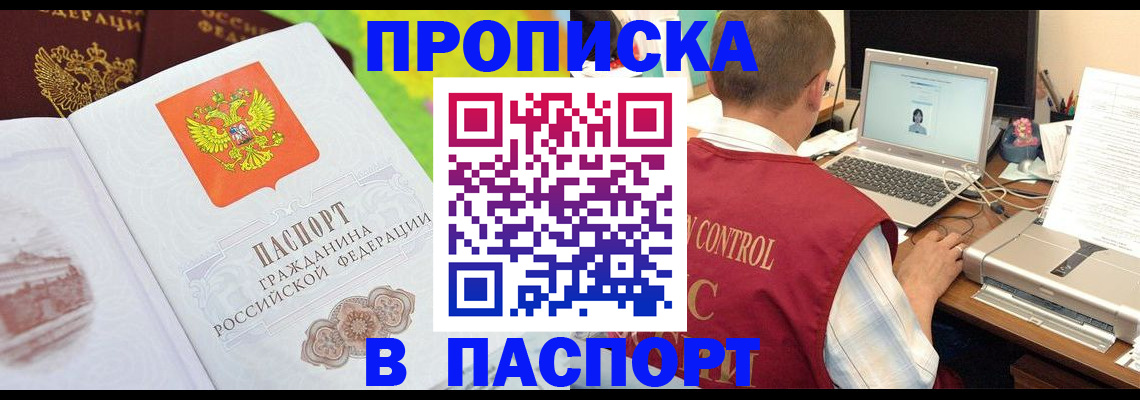 прописка для военкомата в Малой Вишере
