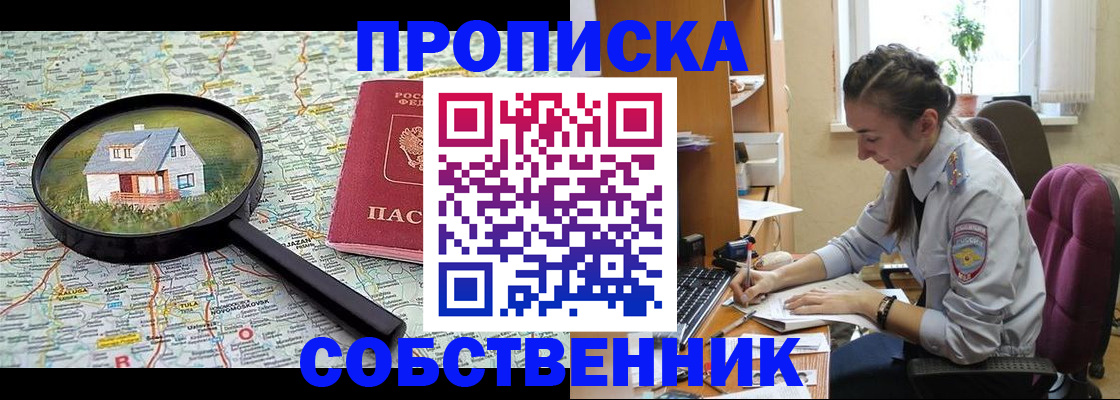 прописка ребенка в Малой Вишере